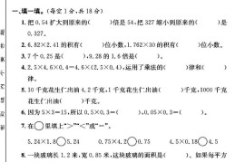 四年级下数学第三单元测试卷《北师》