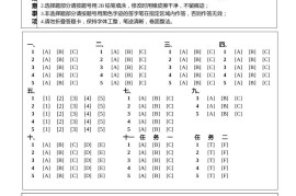 人教版（PEP）三年级英语下册Unit1-6期末素养情境卷2答题卡