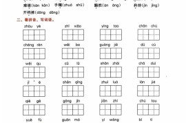 五年级下册语文期中归类复习卷