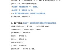 五上苏教版数学知识点汇总预习