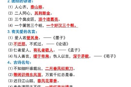 三年级上册语文全册重点考点归纳