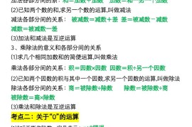 四年级下册数学重点必背公式汇总