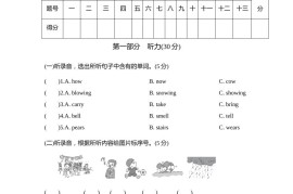 外研版2024-2025学年英语六年级下册第二学期期中考试（A)卷