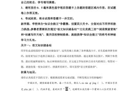 2024-2025学年五年级语文下学期期末全真模拟（统编版）