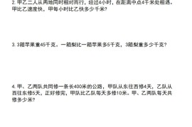 六年级下册数学常考易错应用题（60道）