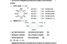 二下苏教版数学第三单元检测-2