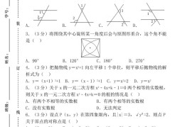 【2025秋新版】九年级上第一学期【数学】期中检测名校卷（含答案）
