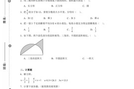 24-25五下苏教版数学期末试卷四（含答案16页）