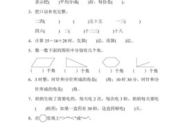 【冀教】二上数学期中测试卷