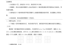 25学年三下语文第一次月考阶段质量检测卷-春游啦（含答案8页）