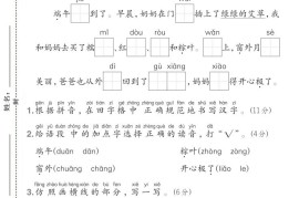 一年级语文下第四单元1