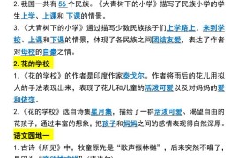 三年级上册语文1-8单元课文理解填空1