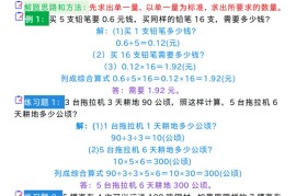 三年级下册数学全册常考21类应用题合集（答案）
