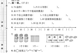 人教一年级下册数学第四单元综合测试B卷