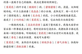 【作文】三下语文1-8单元习作范文(答案)