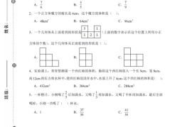 24-25五下人教版数学期末试卷一（含答案17页）