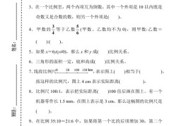 六年级下数学第四单元检测卷-1《人教版》