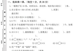 二下数学名校拔尖检测卷-一根绳子长16米（含答案5页）