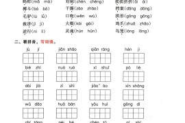 三年级下册语文期中归类整合复习卷，考查内容1-4单元