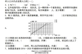 五下数学【期末复习五大专题精炼（专题一：填空）】