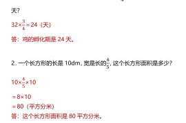 【2025秋新版】六年级分数乘法应用题3大类-六上数学