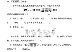 25年一上数学期中综合素养过关卷（含答案6页）