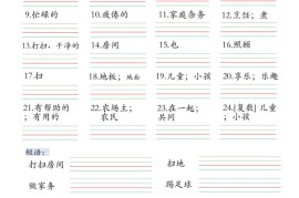 四上英语基础知识默写单人教pep版