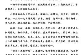 【2025秋新版】七年级语文上册必背重点内容