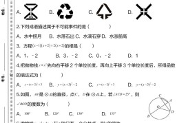 【2025秋新版】人教版九上数学期末百校联考卷