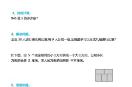 三升四暑假数学提优打卡-四上数学