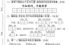 25年一年级下册语文期末拔尖测试卷