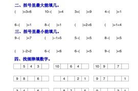 一上数学数的找规律和比大小项练习每日一练30天