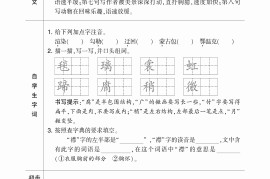 六上语文暑假预习清单42页