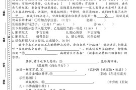 【2025秋新版】人教版九上语文期末测试卷