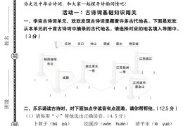 【古诗词诵读情境题自测卷（含答案）】六下语文