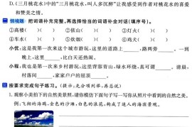 四年级下语文园地练习1-4单元