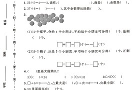 二年级下册数学苏教版第二单元测试卷