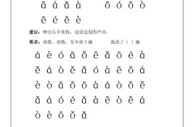 新一上语文拼音拼读专项练习20天（20页）