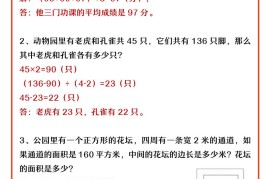 【2025秋新版】四升五年级数学暑假提升练习：应用题专项-五上数学