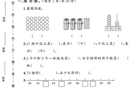 一下人教版数学期中阶段提高卷