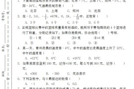 【人教版】2024-2025第二学期六年级下册数学测试卷第一单元