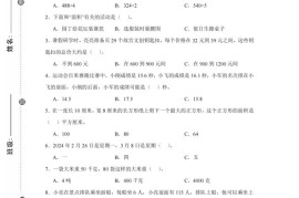 24-25三下数学（青岛版）期末试卷3