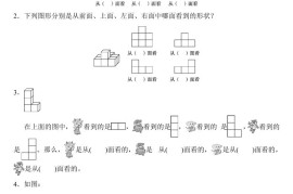 四下人教版数学第二单元检测-1