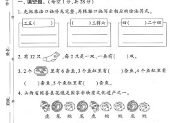25年二上数学期中综合达标检测卷（人教版）含答案5页