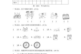 人教版2024-2025学年英语五年级第二学期期中考试（A)卷