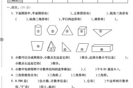 四年级下数学第一次月考卷《北师》-