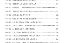 六年级下语文阅读理解与答题模板