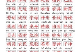 【语文】二下1-4单元期中考试汇总