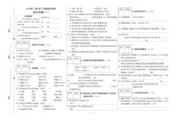 六下语文期末测试首卷