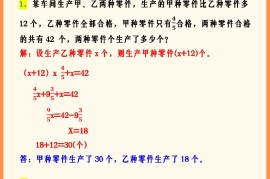 【2025秋新版】六年级数学上册期末必考思维训练题